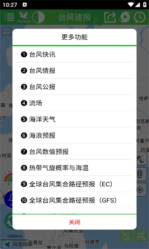 台风速报直装版