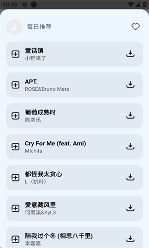 奇酷星球本手机最新版图3
