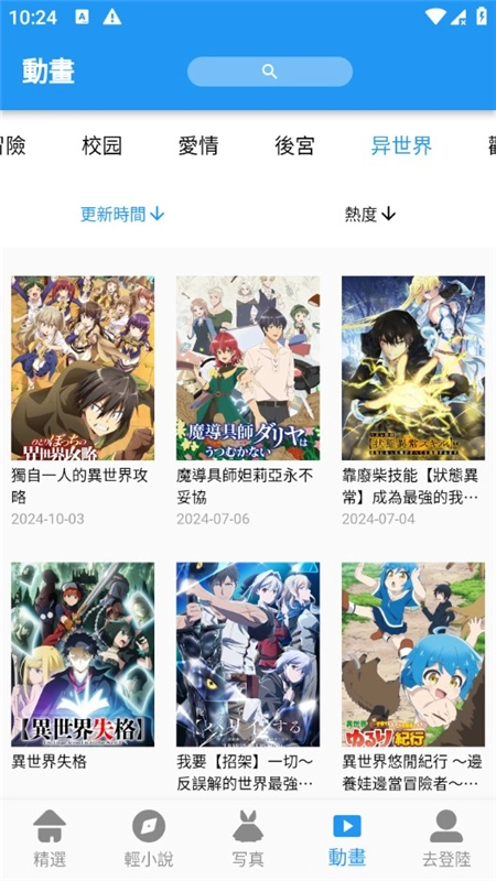 拷贝漫画手机免费版图2