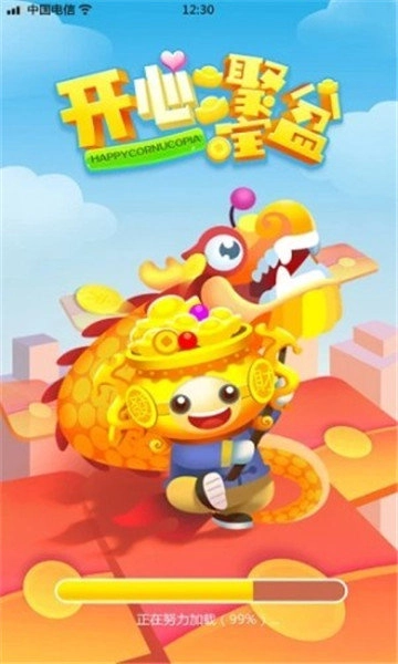 开心聚宝盆红包版图4