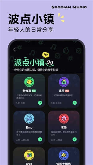 波点音乐旧版图1