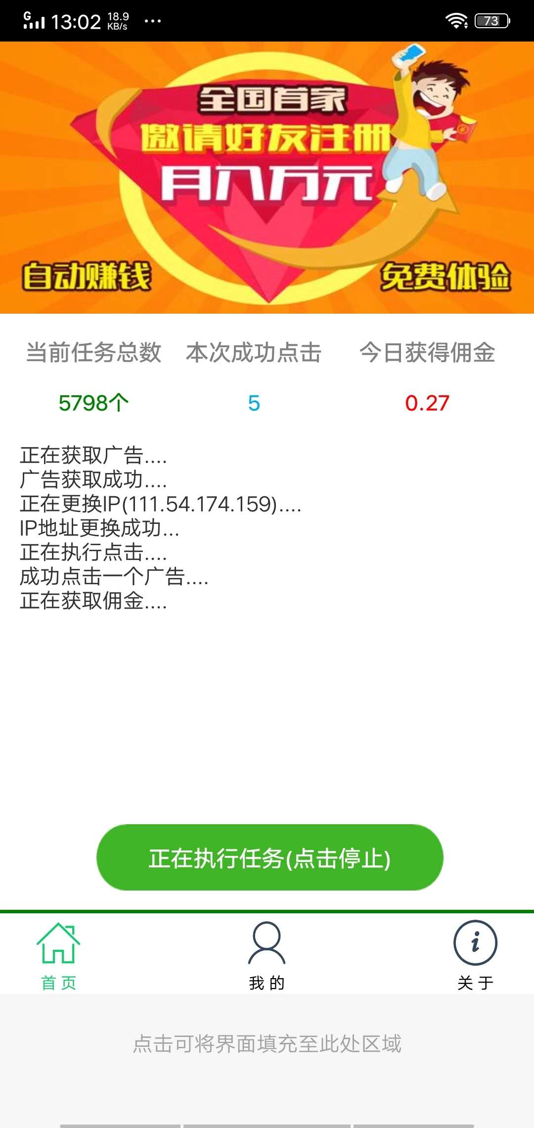 挂赚宝赚钱软件免费原版
