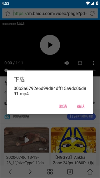 影音先锋通用版