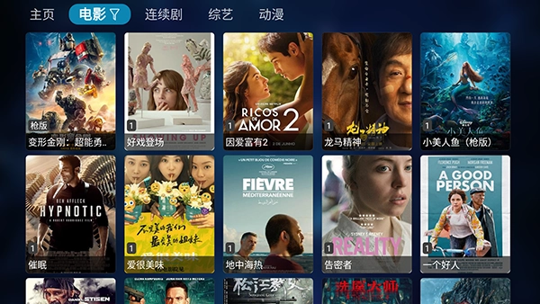 MG影视盒子去广告版图3