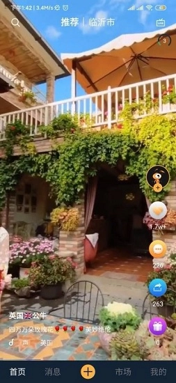 蚂蚁短视频免费原版(1)