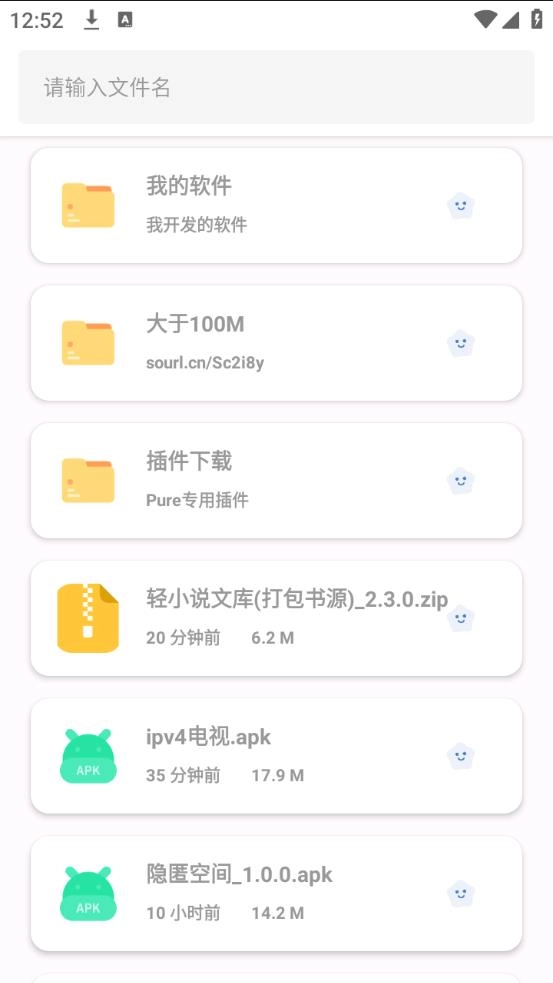 果盒软件库安卓版