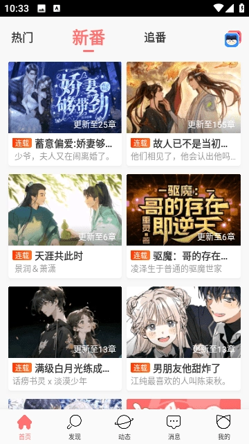 迷说小说通用版