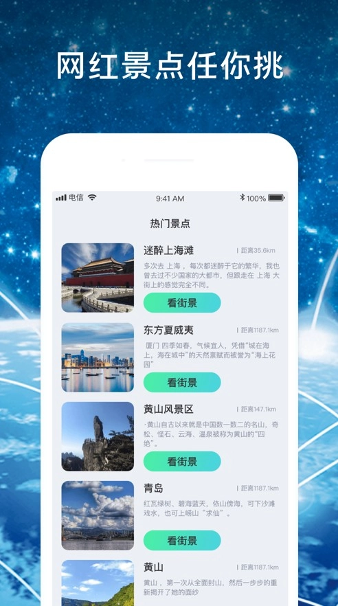 全球高清街景地图2026官方版