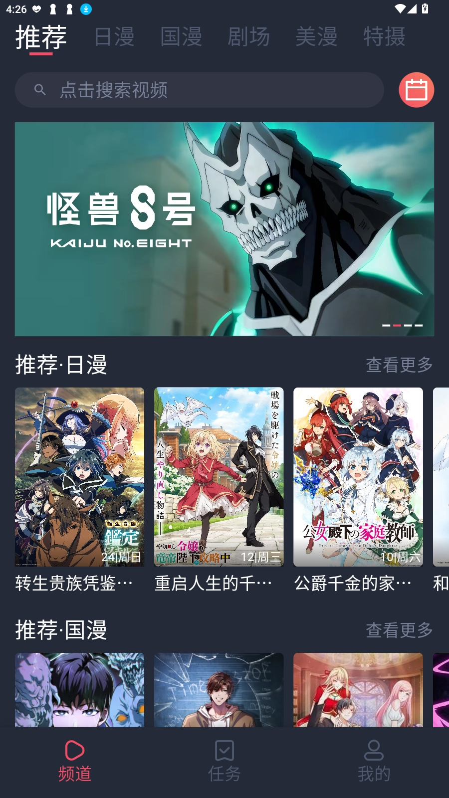 番茶屋动漫正版