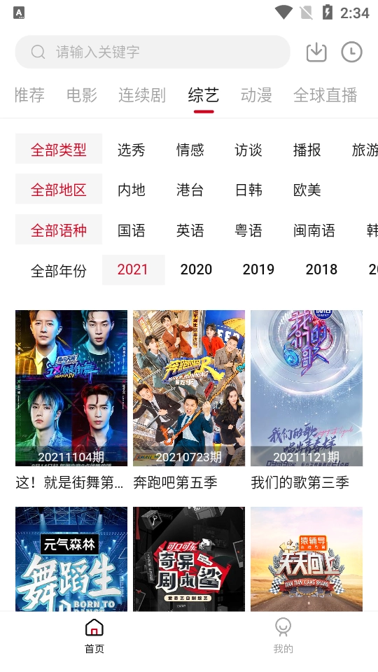新大师兄影视2026通用版图3