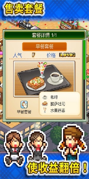 创意咖啡店物语本官方正版