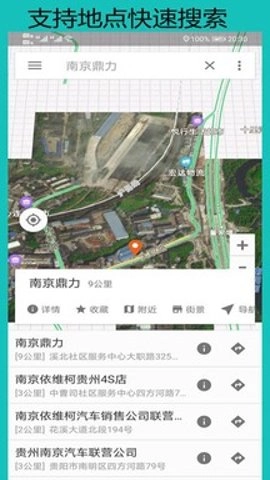 北斗卫星地图2026安卓免费版图3