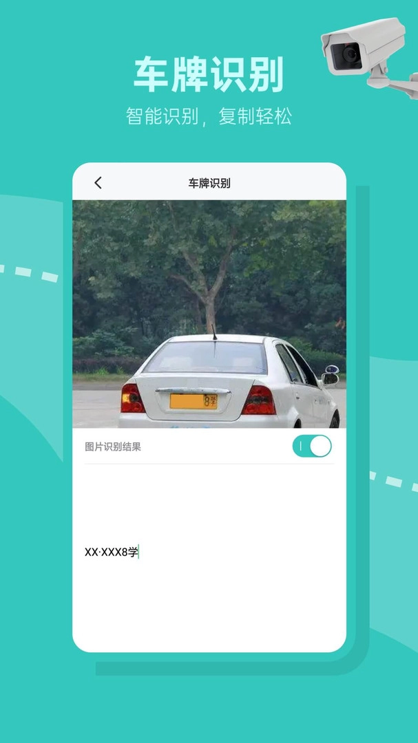 交通违章随手拍原版