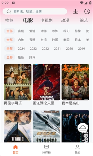 永久影视2026手机正版