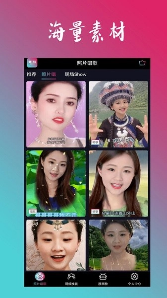 秀颜相机免费版