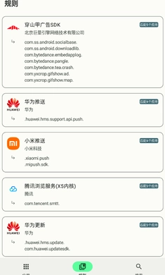 流氓克星免费版图3