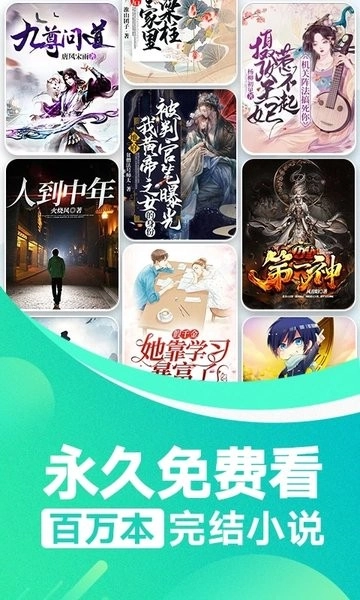 番薯小说去广告版