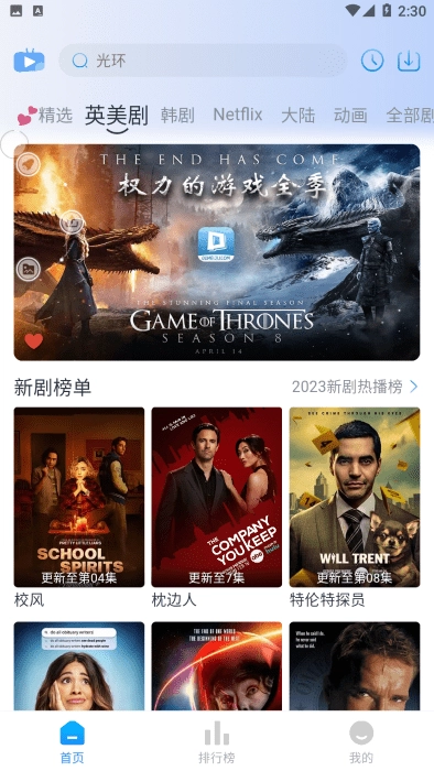 咖啡影视软件最新版