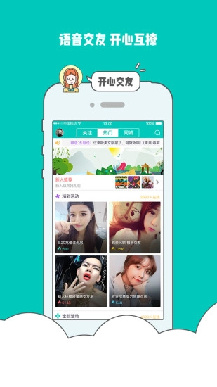 蛋蛋语音官方正版