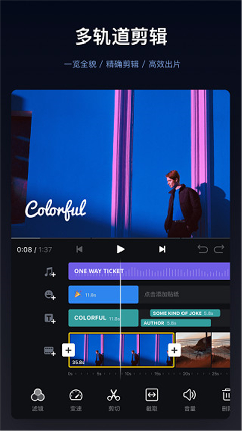 VN视频剪辑免费图3