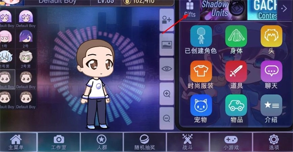 gacha club加查中文版图2