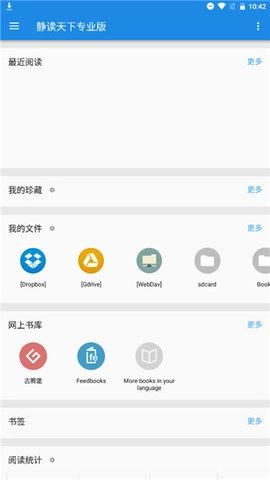 静读天下精简纯净版(1)