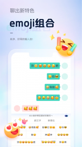 手心输入法安卓直装版(4)
