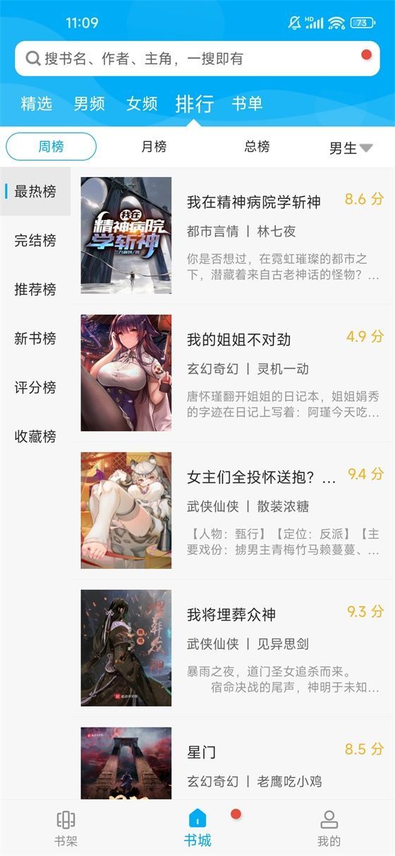 笔趣阁官方正版(2)