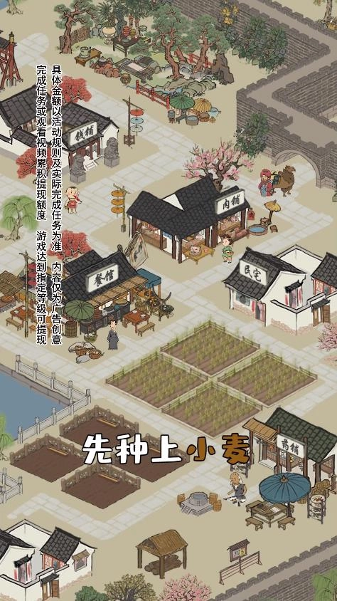 江南幸福生活红包版(2)
