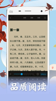 笔趣阁小说纯净版图1