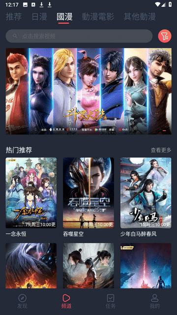 囧次元纯净版app图3