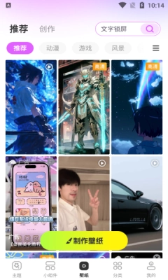 主题秀秀手机正版