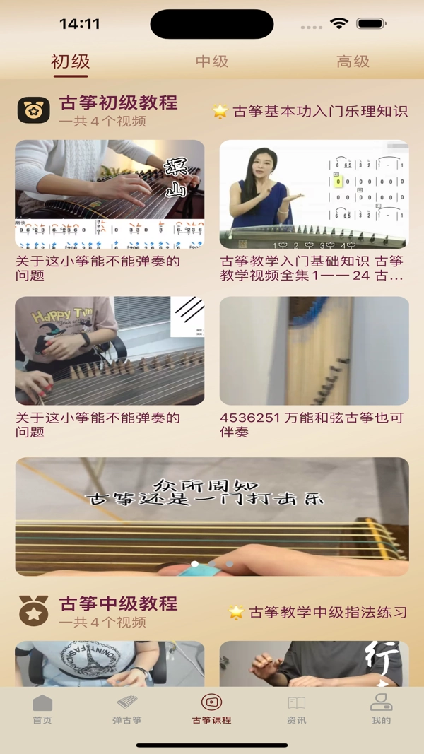 洛雪音乐免费版图3