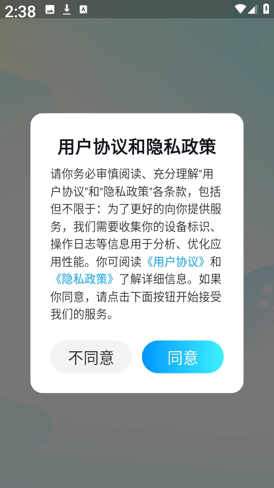 云游侠免费原版图3