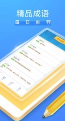 成语大掌柜红包版截图2