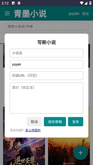 青墨小说手机版