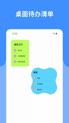 哆啦小组件免费原版图4