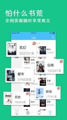 笔趣阁小说全文阅读无广告版图3