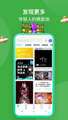 快点阅读手机版(3)