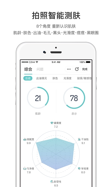 你今天真好看官方正版图3
