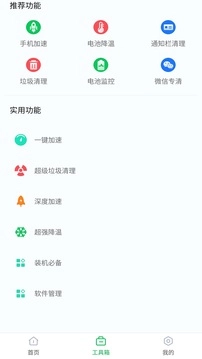 360省电王新版图2