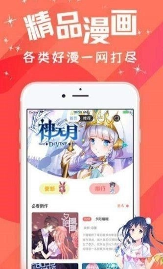 淦人漫画通用版图1