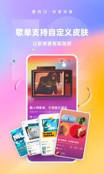 酷狗音乐最新版(1)