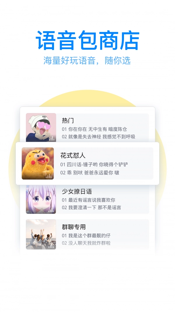 qq拼音输入法安卓官方版截图3
