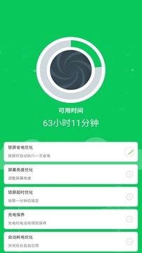 360省电王新版图3