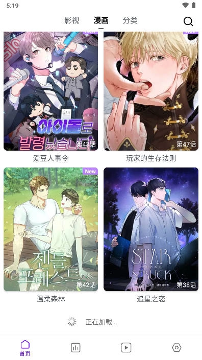 蛋圈漫画官方正版