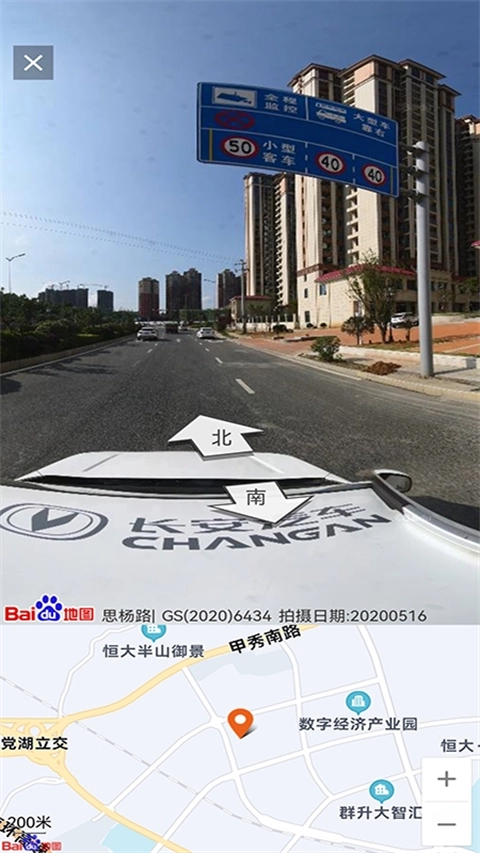 北斗卫星地图高清安卓官方版图4