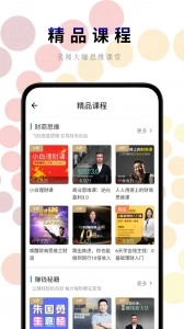 一路听天下手机正版
