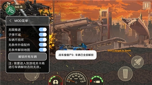 战车撞僵尸3MOD菜单官方版