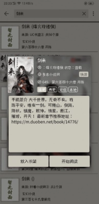 小鲨阅读无广告版图2